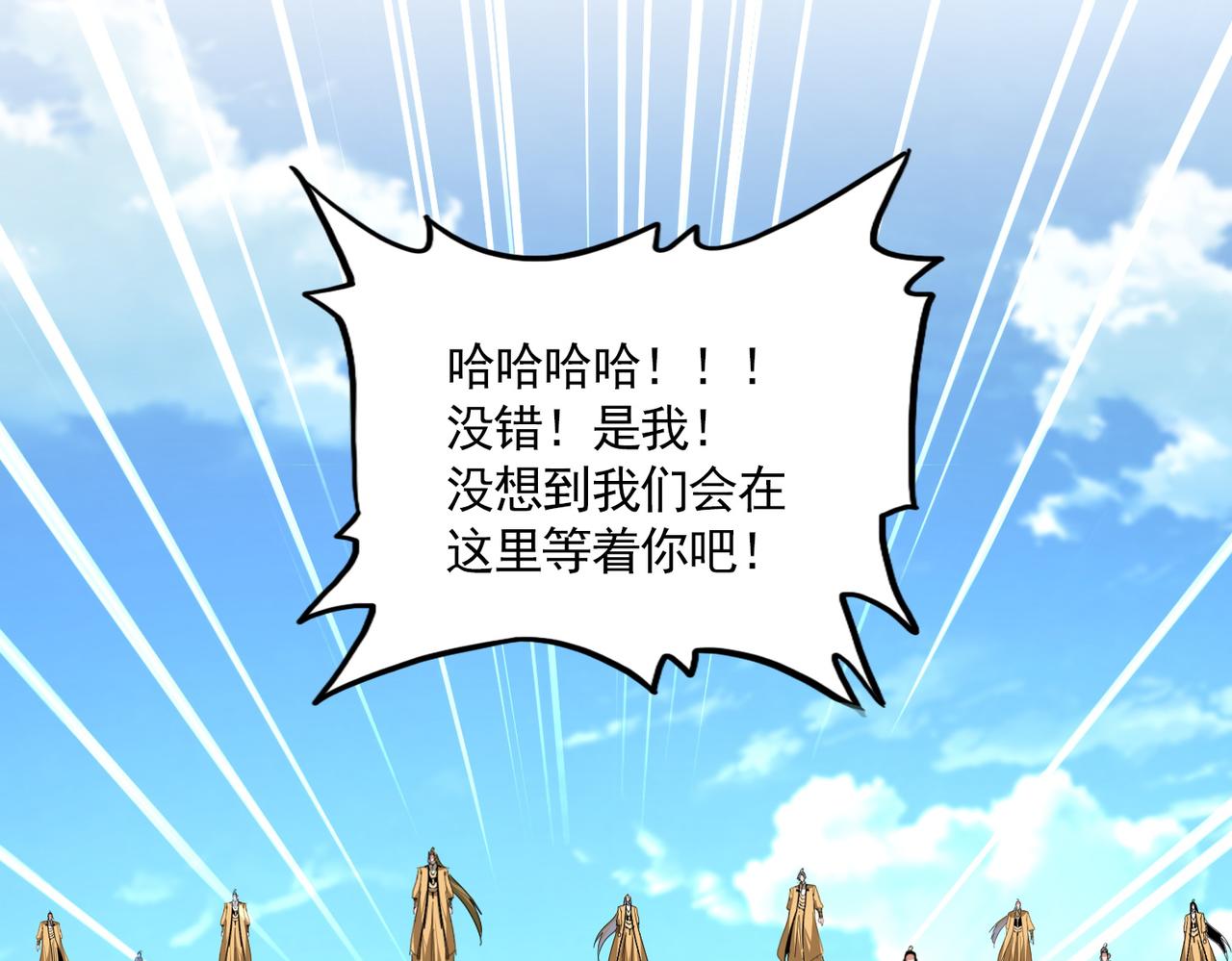 第793话 遭遇伏击 第64页