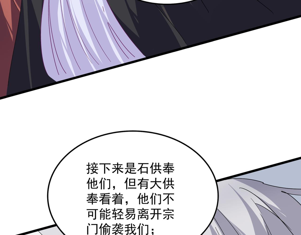 第793话 遭遇伏击 第70页