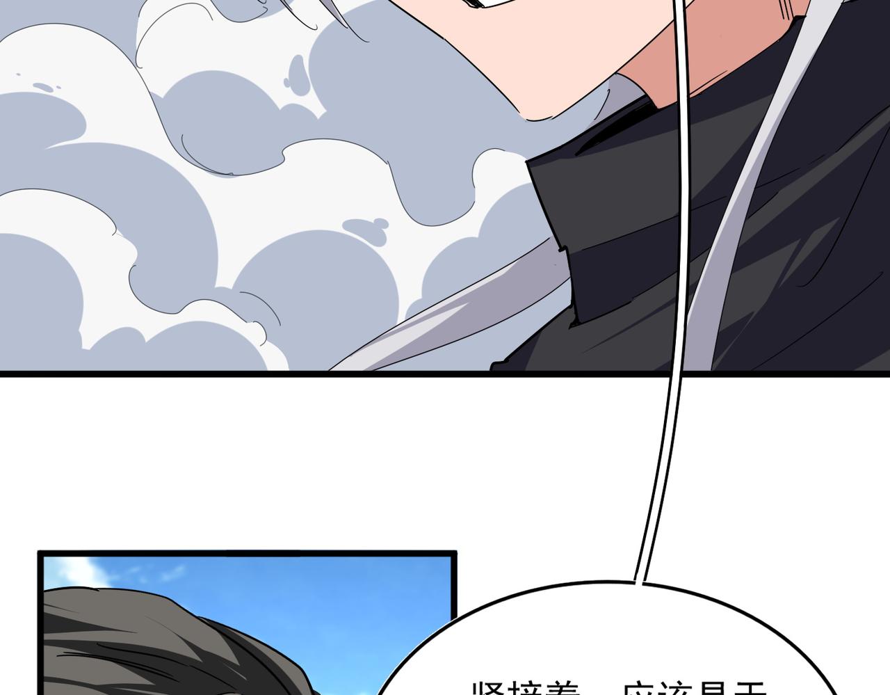 第793话 遭遇伏击 第72页
