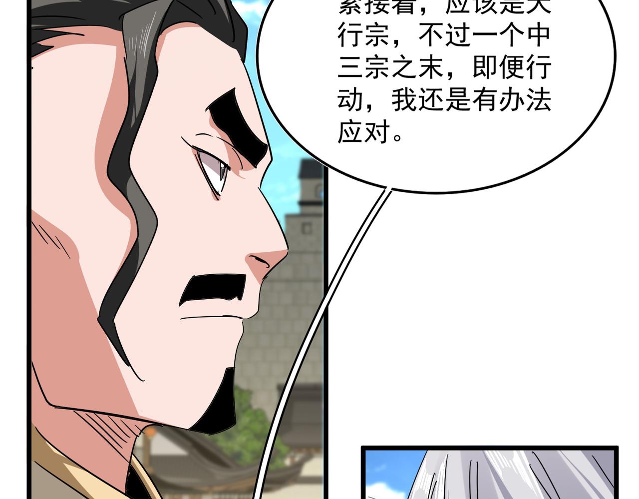 第793话 遭遇伏击 第73页