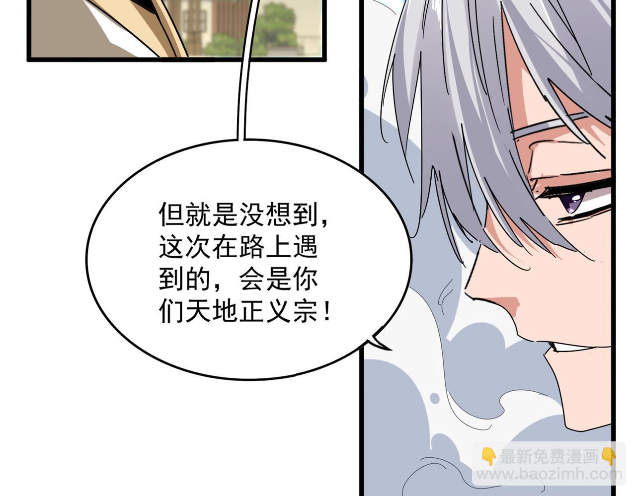 第793话 遭遇伏击 第74页