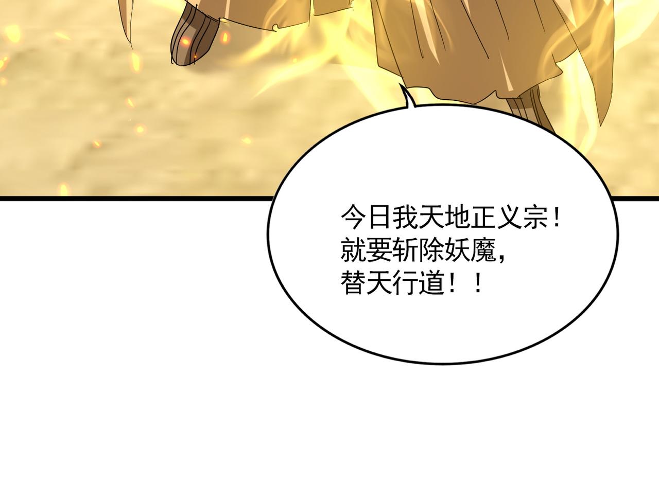 第793话 遭遇伏击 第89页