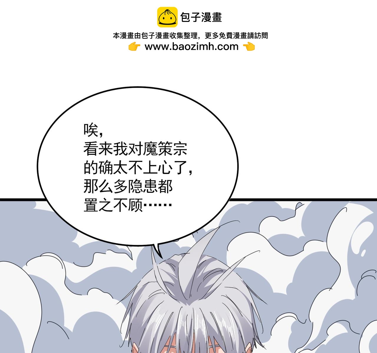第793话 遭遇伏击 第90页