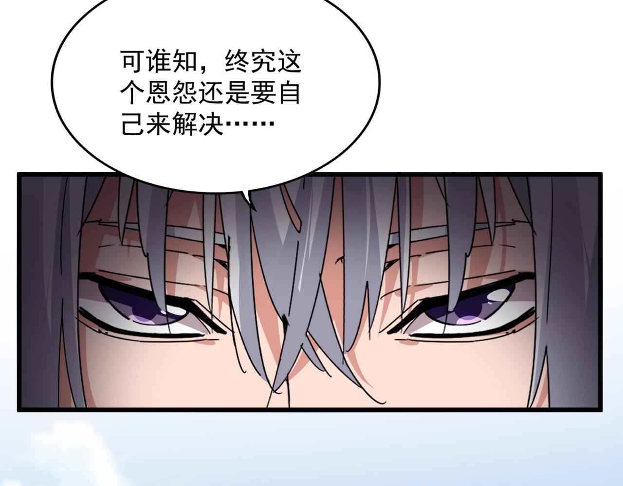 第793话 遭遇伏击 第92页