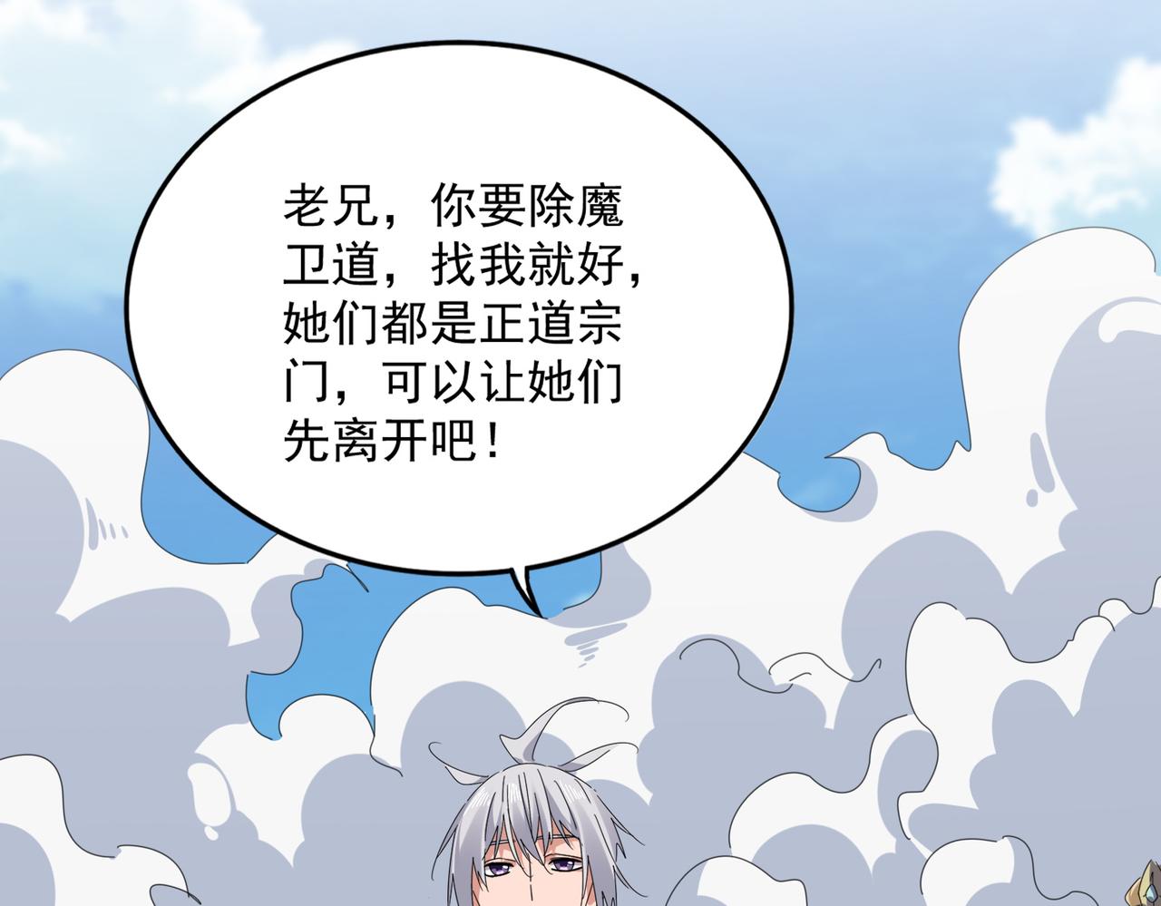 第793话 遭遇伏击 第93页