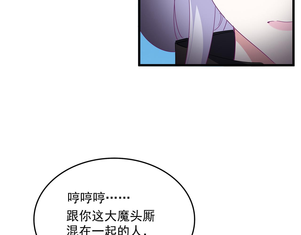 第793话 遭遇伏击 第97页