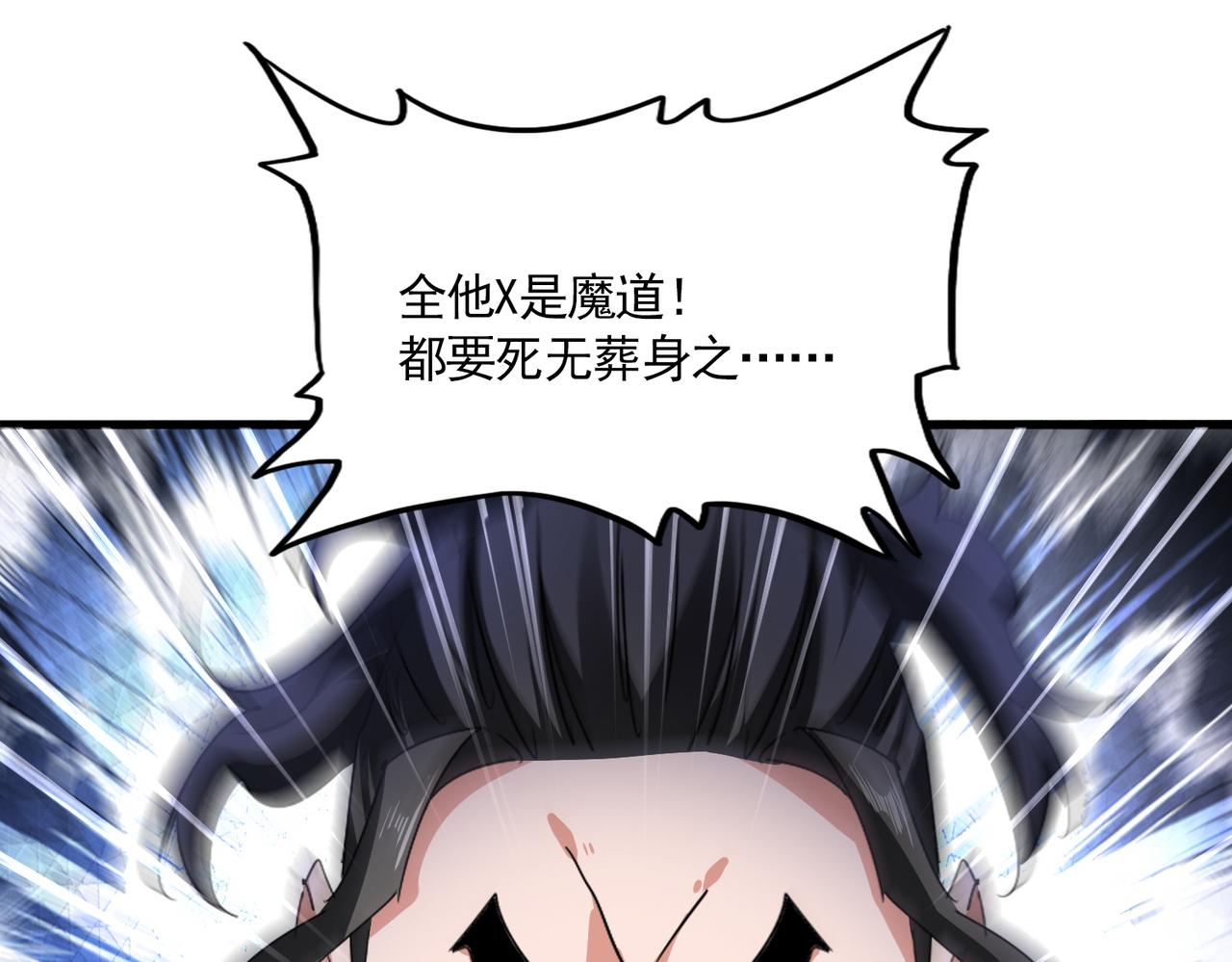 第793话 遭遇伏击 第99页