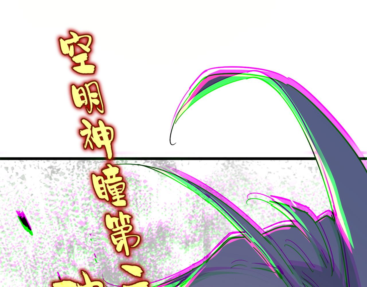 第793话 遭遇伏击 第109页