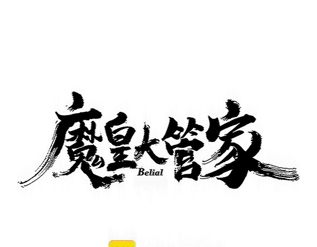 第800话 卓凡死了 第4页