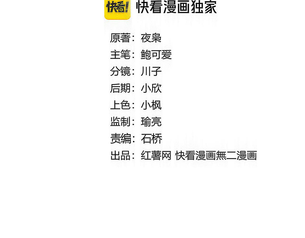 第800话 卓凡死了 第5页