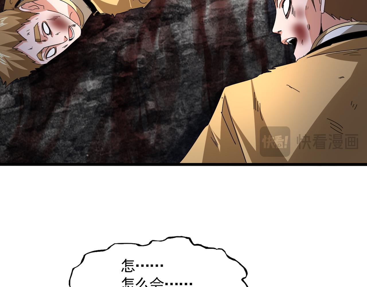 第800话 卓凡死了 第20页