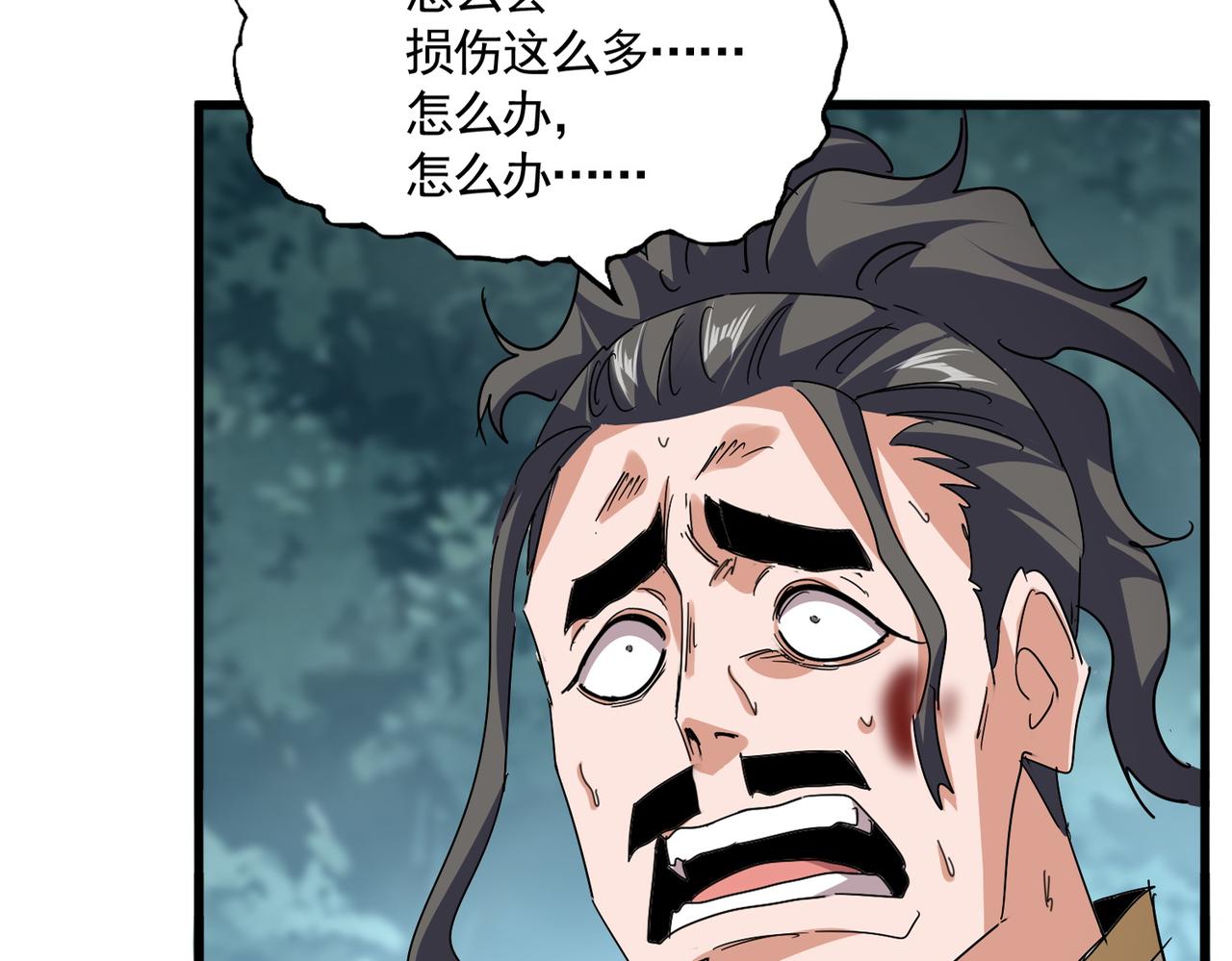 第800话 卓凡死了 第21页