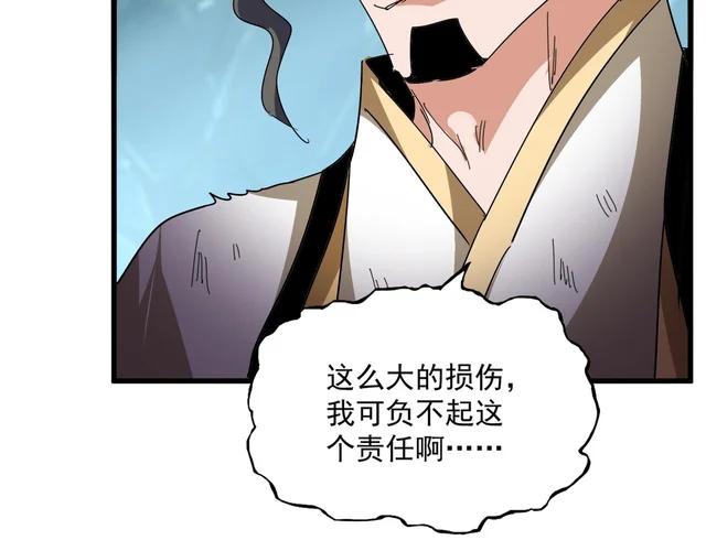 第800话 卓凡死了 第22页