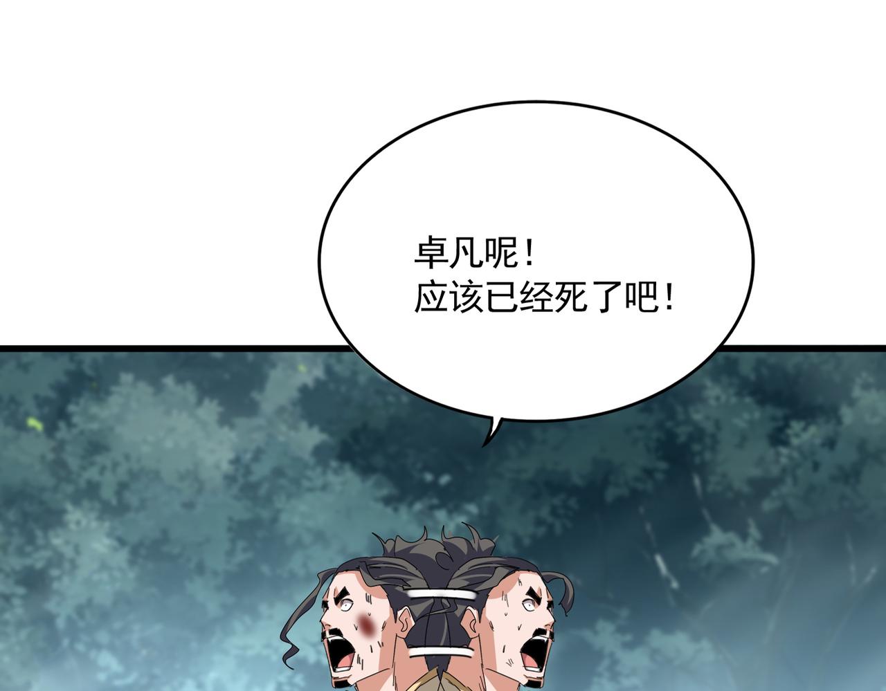 第800话 卓凡死了 第23页