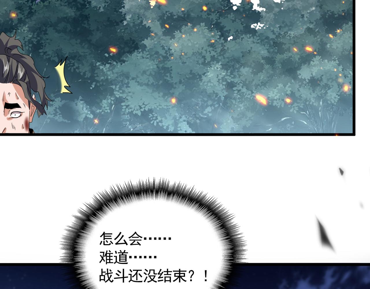 第800话 卓凡死了 第25页
