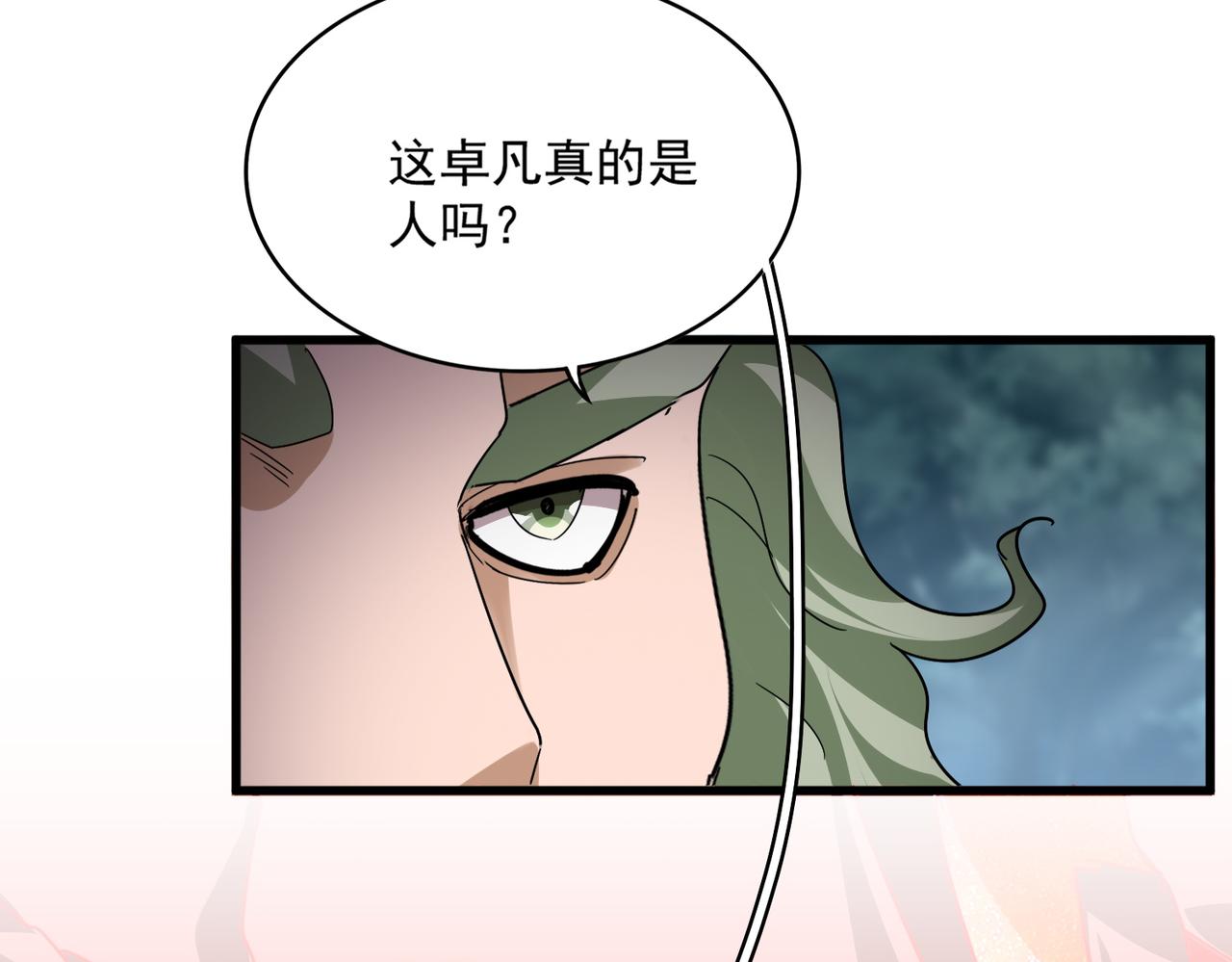 第800话 卓凡死了 第48页