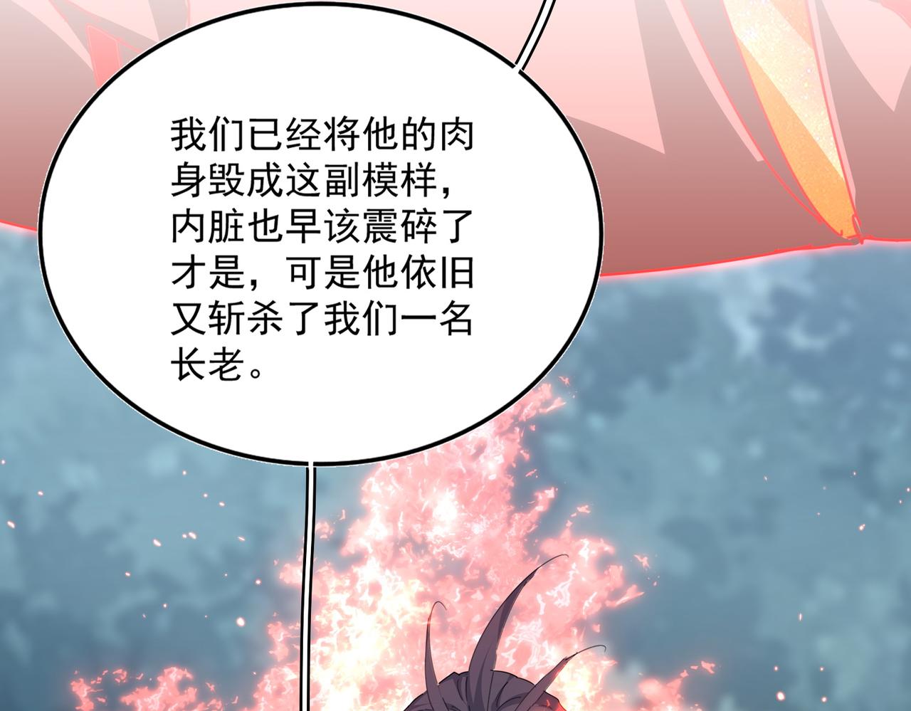 第800话 卓凡死了 第49页