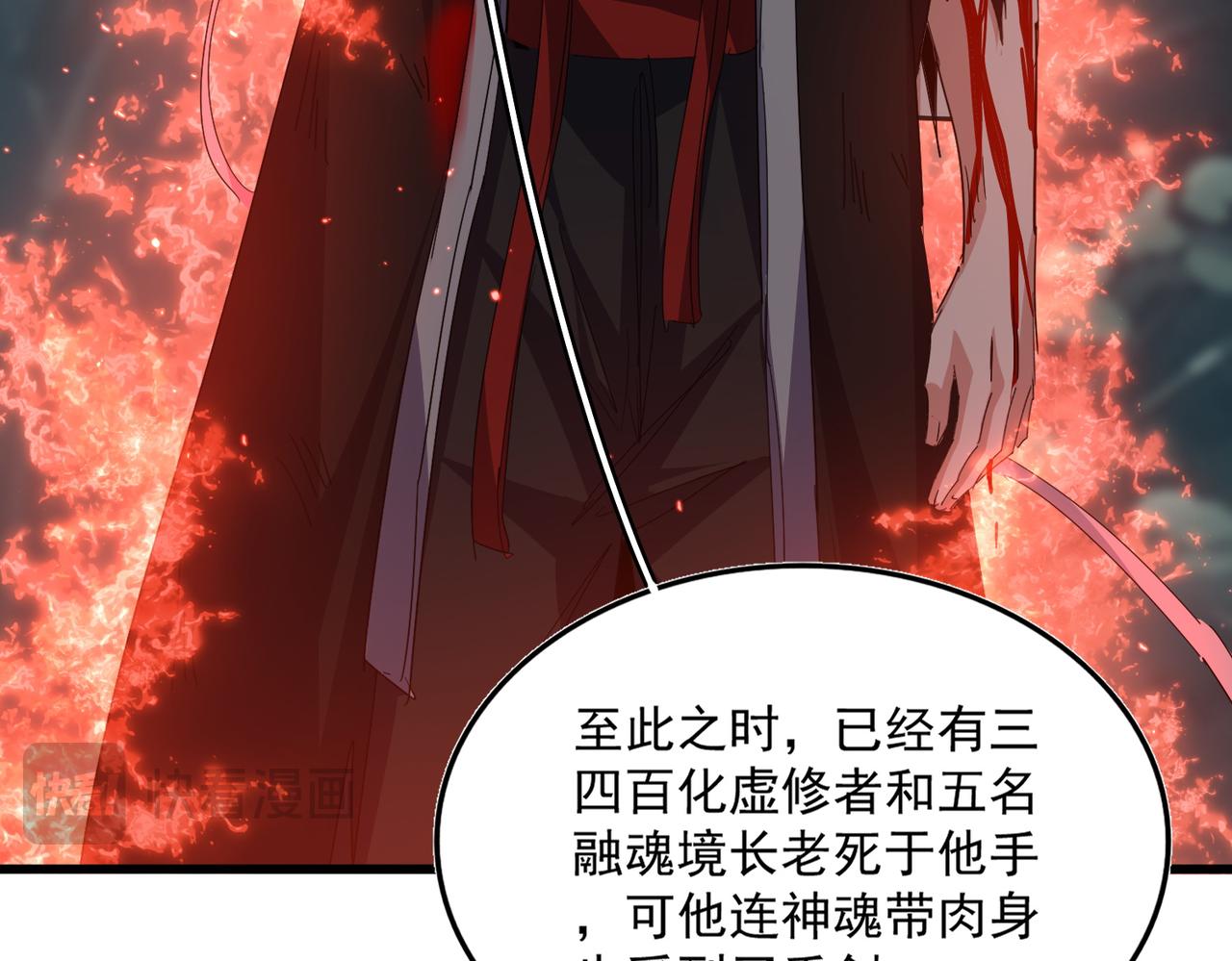 第800话 卓凡死了 第51页