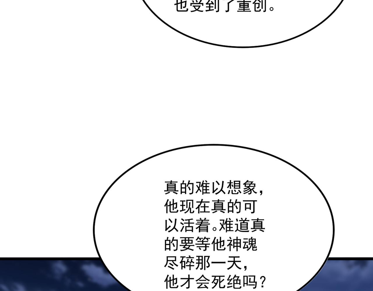 第800话 卓凡死了 第52页