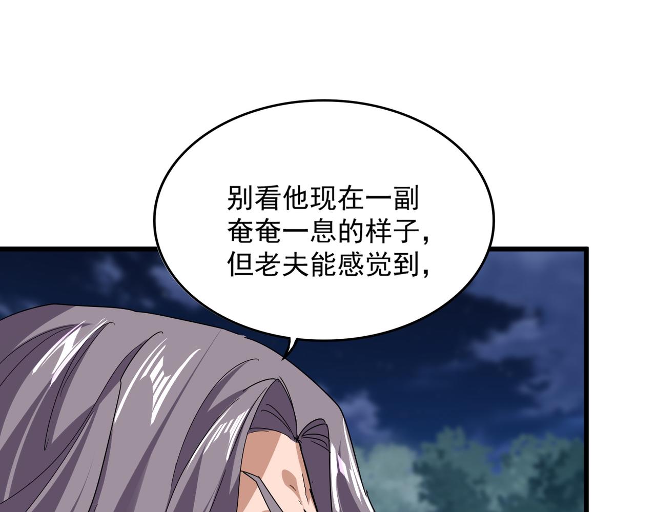 第800话 卓凡死了 第57页