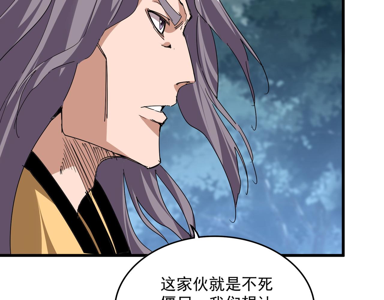 第800话 卓凡死了 第58页