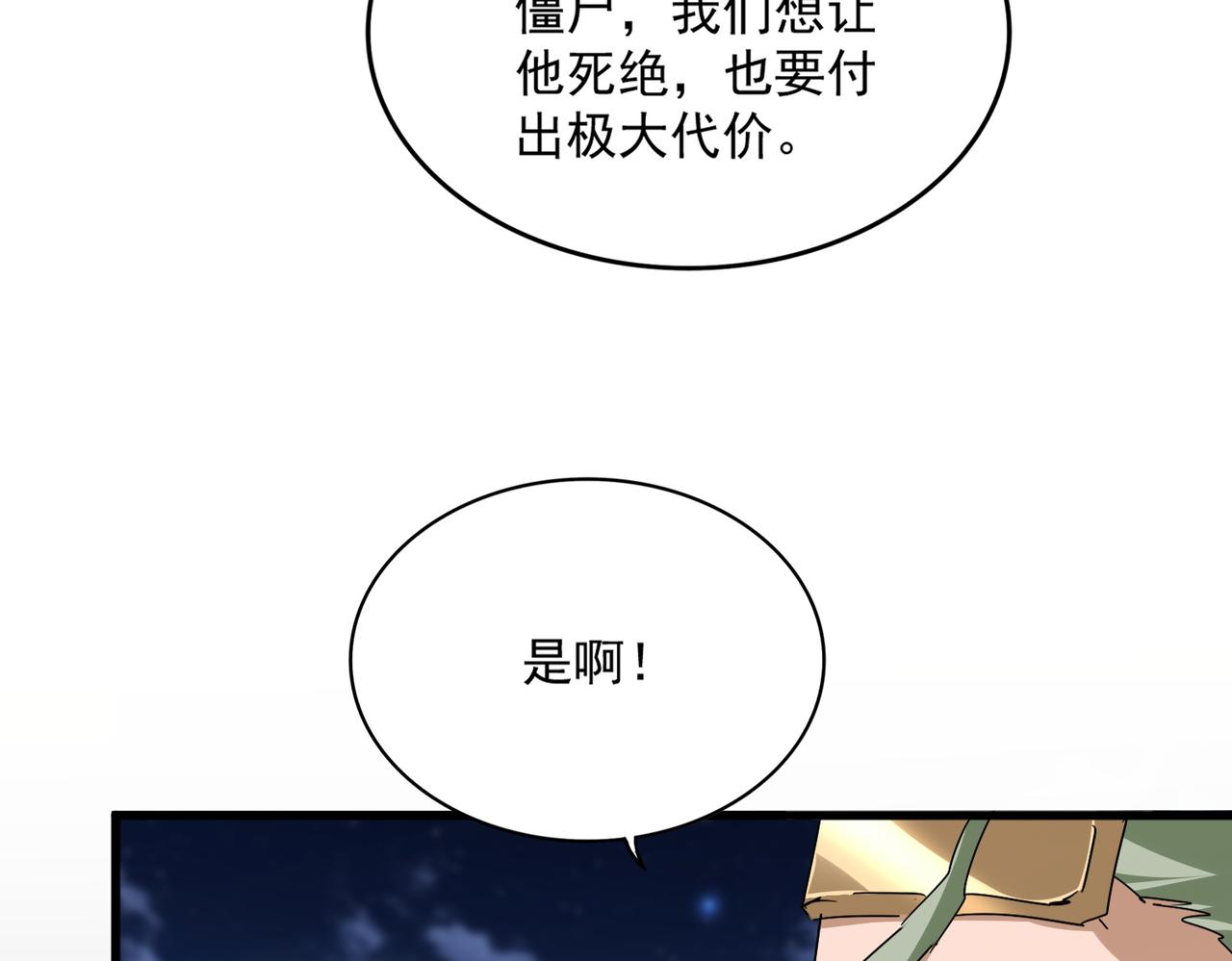 第800话 卓凡死了 第59页