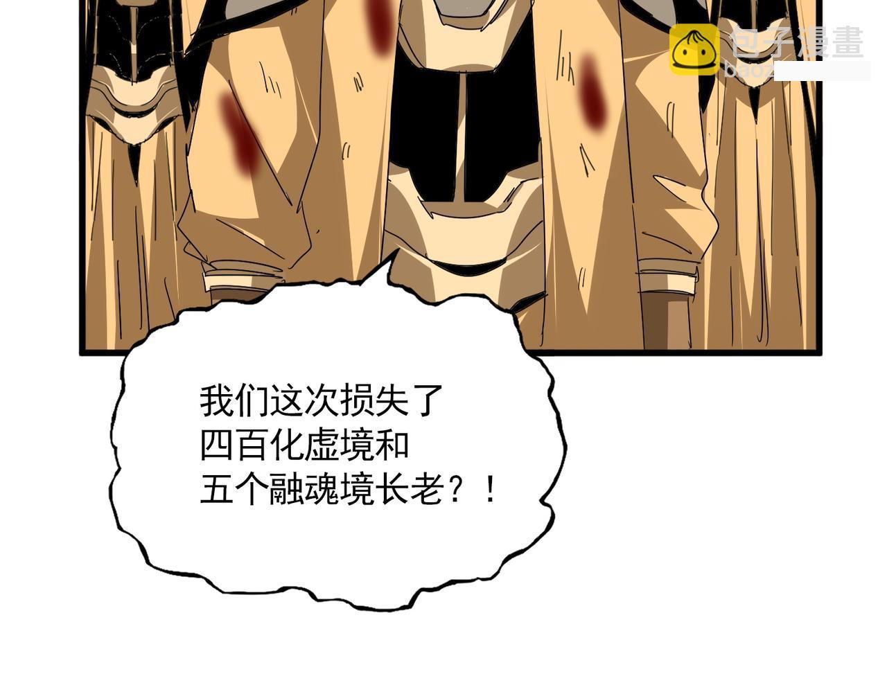 第800话 卓凡死了 第64页