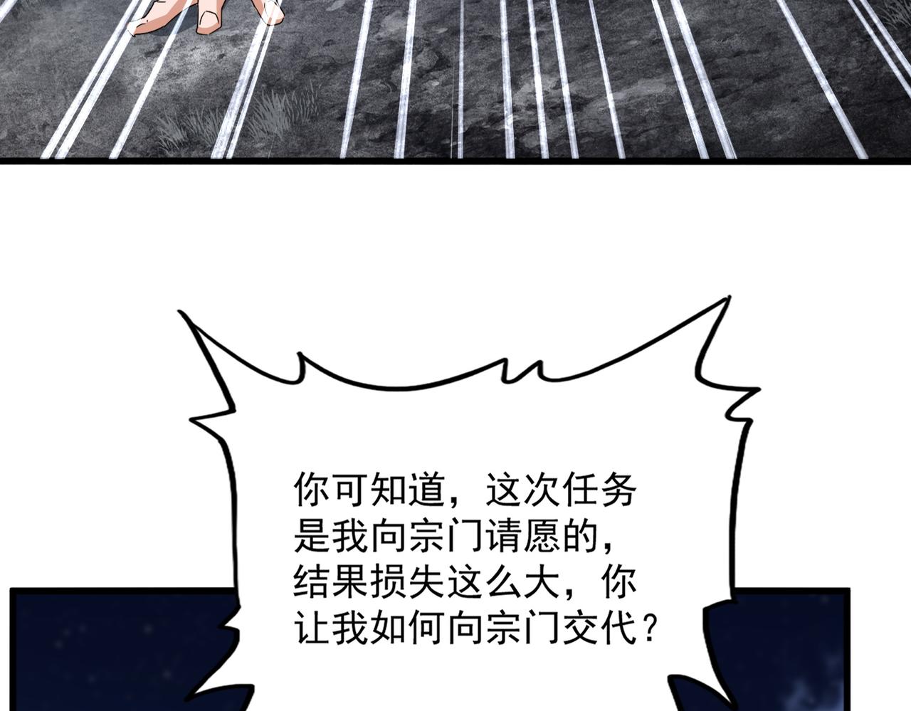 第800话 卓凡死了 第69页