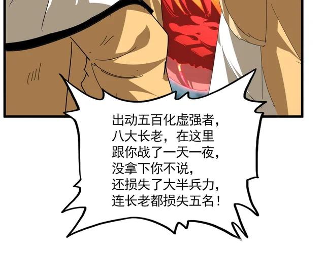 第800话 卓凡死了 第71页