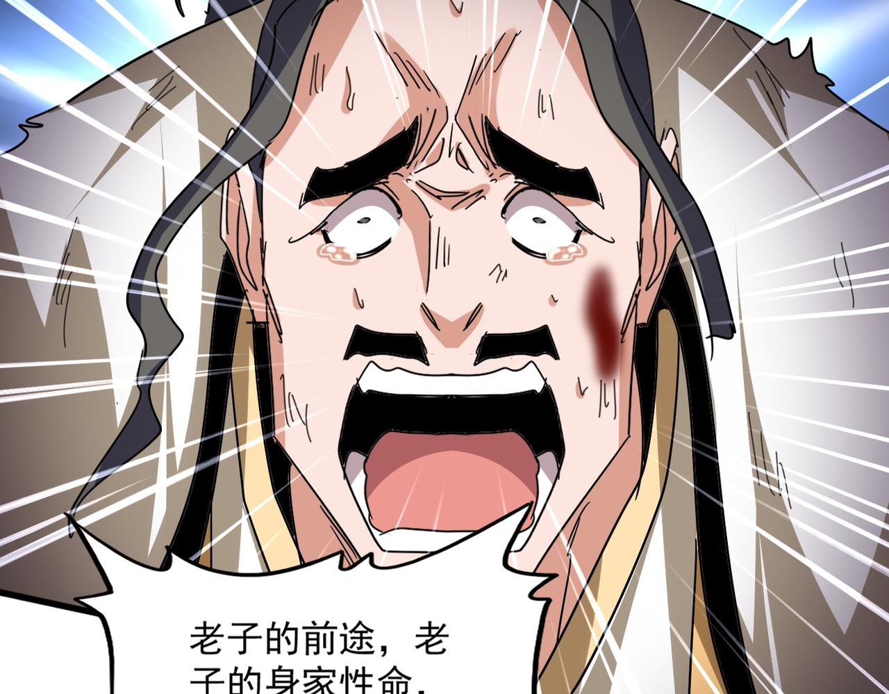 第800话 卓凡死了 第73页