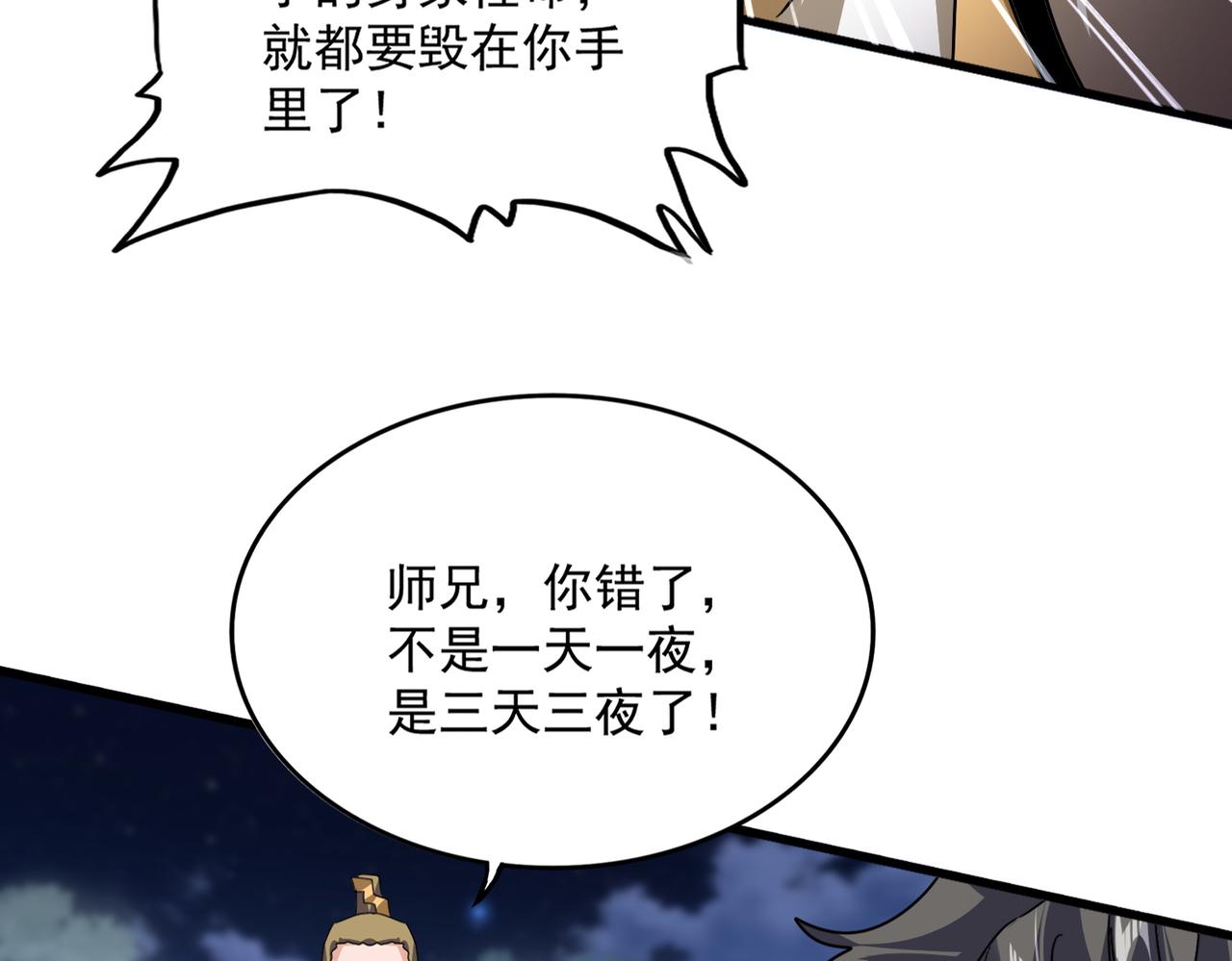 第800话 卓凡死了 第74页