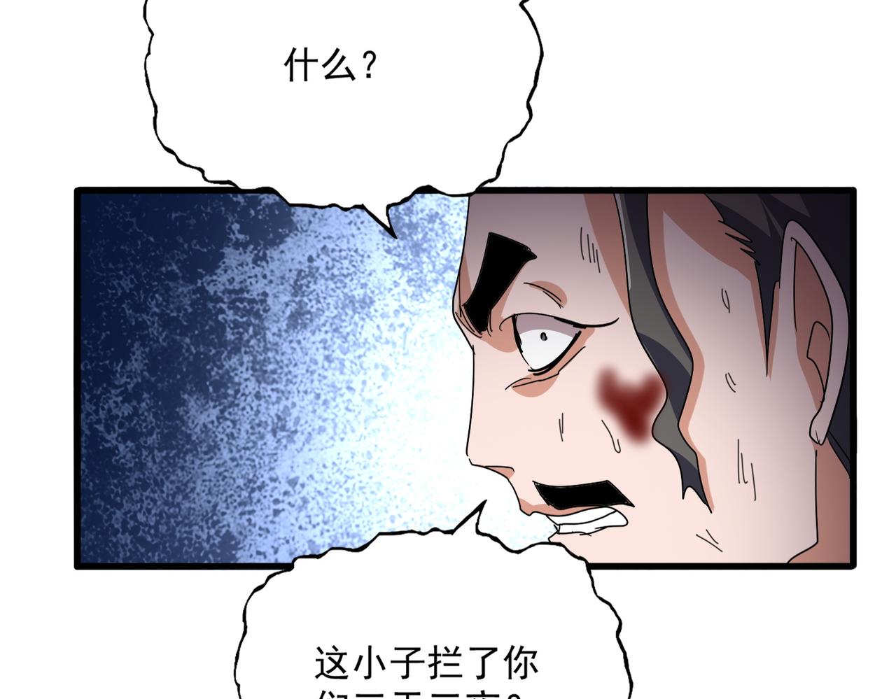 第800话 卓凡死了 第76页