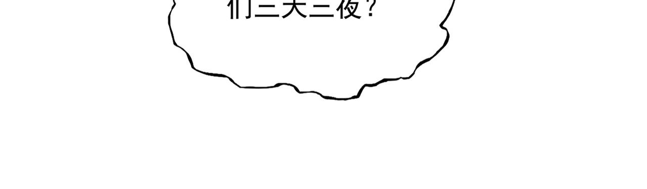 第800话 卓凡死了 第77页