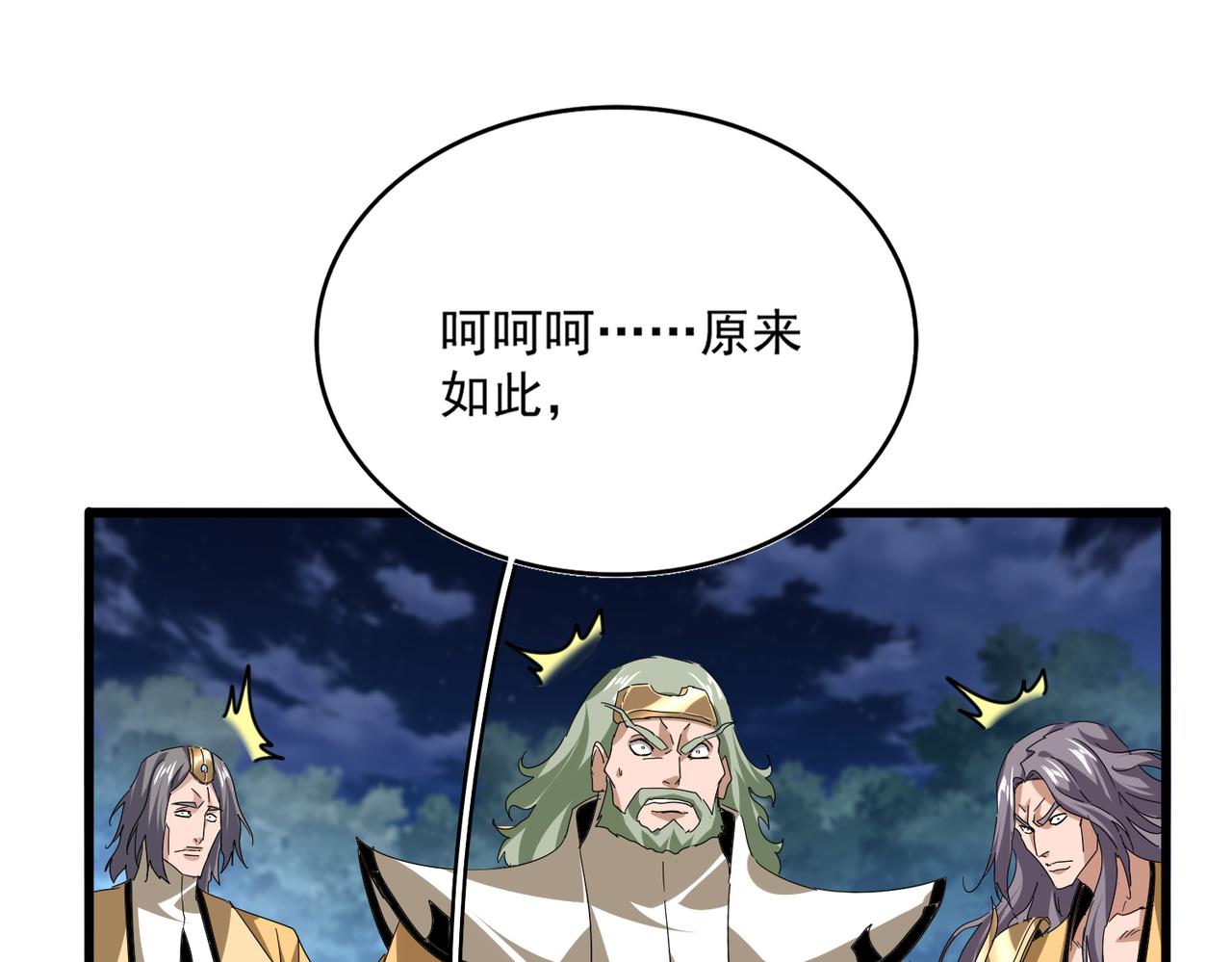 第800话 卓凡死了 第78页