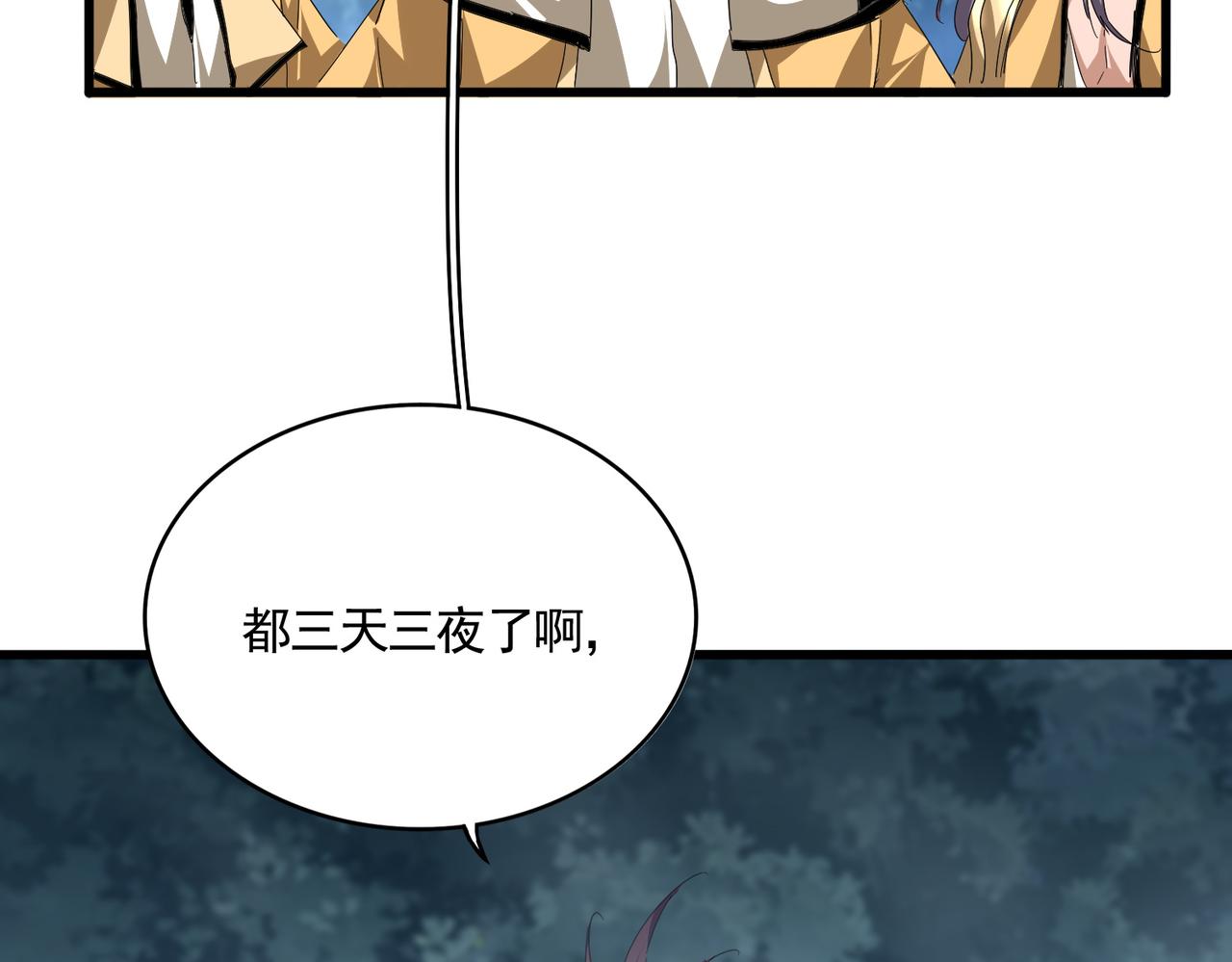 第800话 卓凡死了 第79页