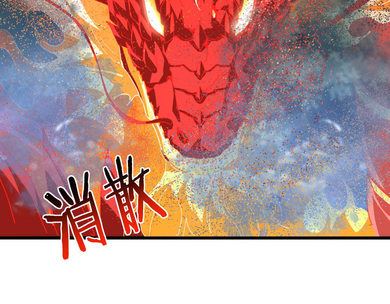 第800话 卓凡死了 第86页
