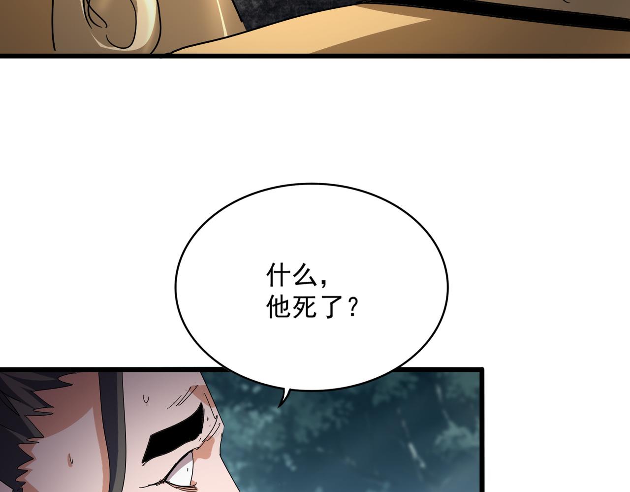 第800话 卓凡死了 第94页
