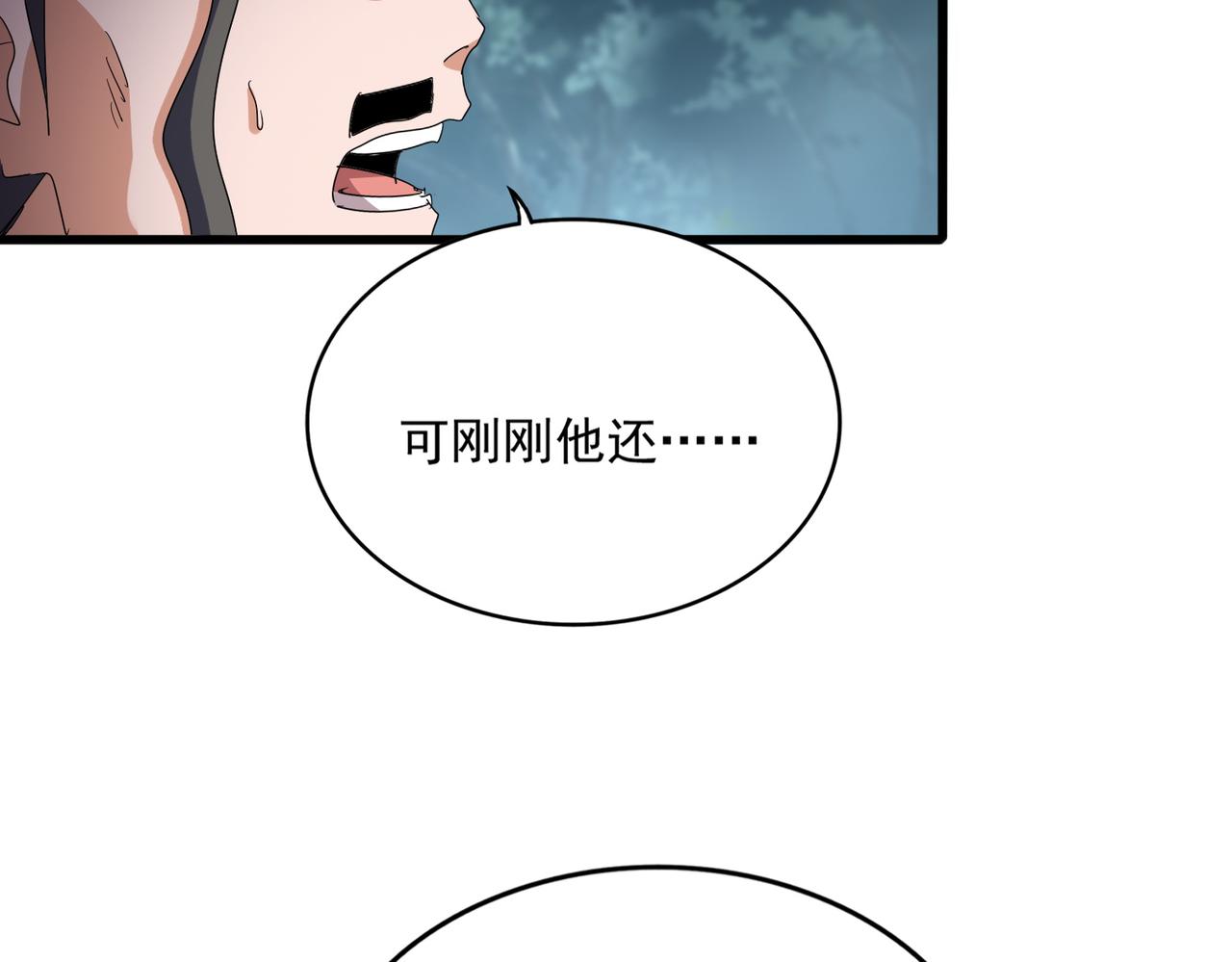 第800话 卓凡死了 第95页
