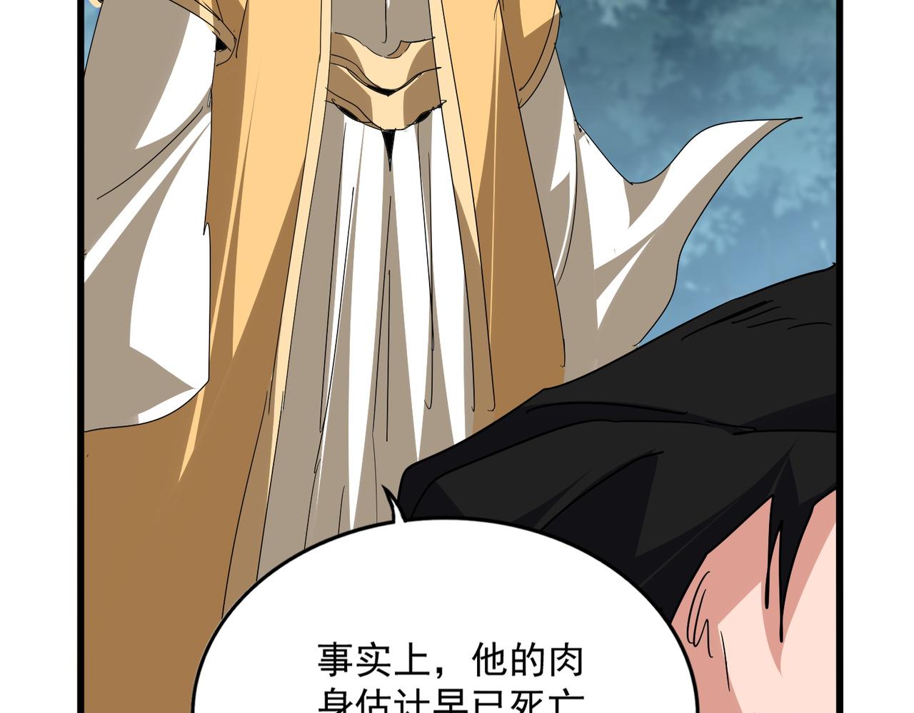 第800话 卓凡死了 第97页