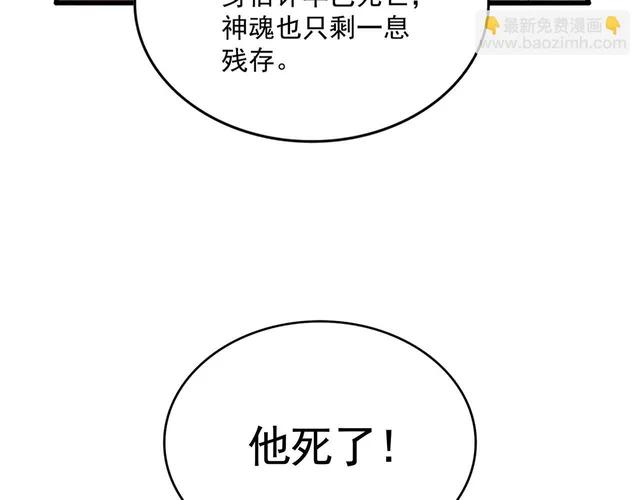 第800话 卓凡死了 第98页