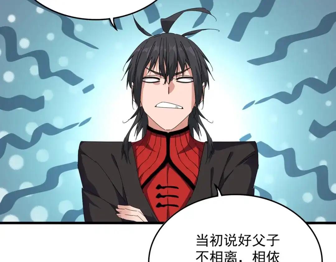 第882话 不雅 第5页