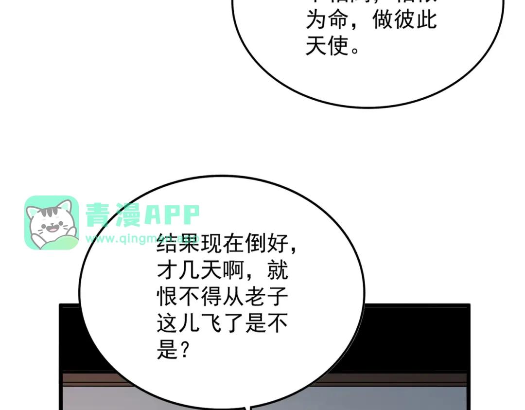 第882话 不雅 第6页