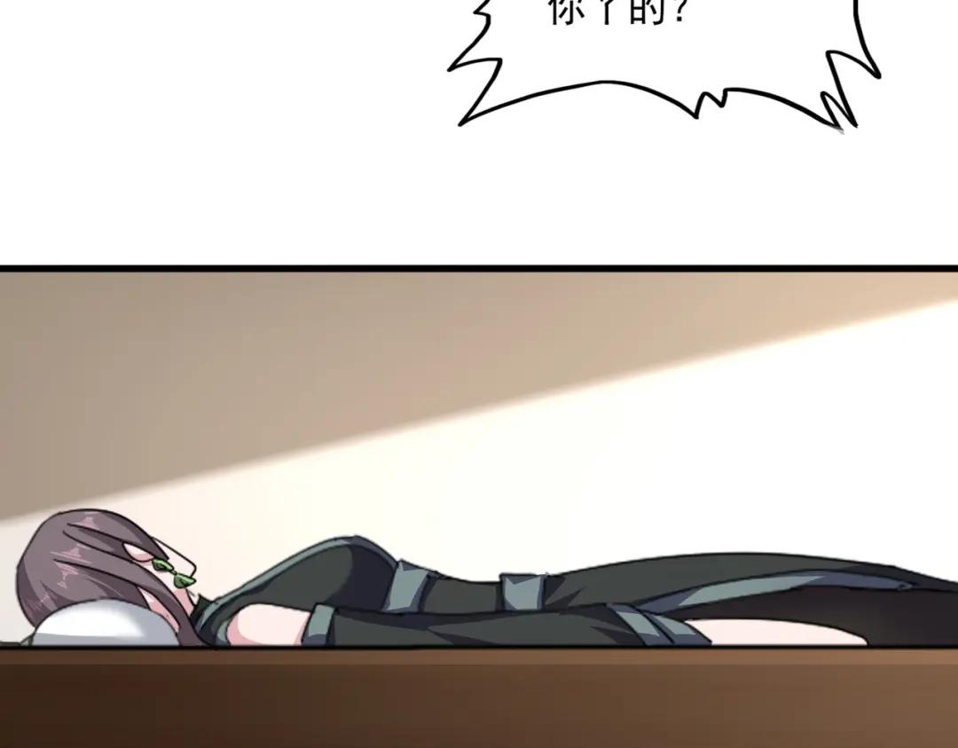 第882话 不雅 第10页