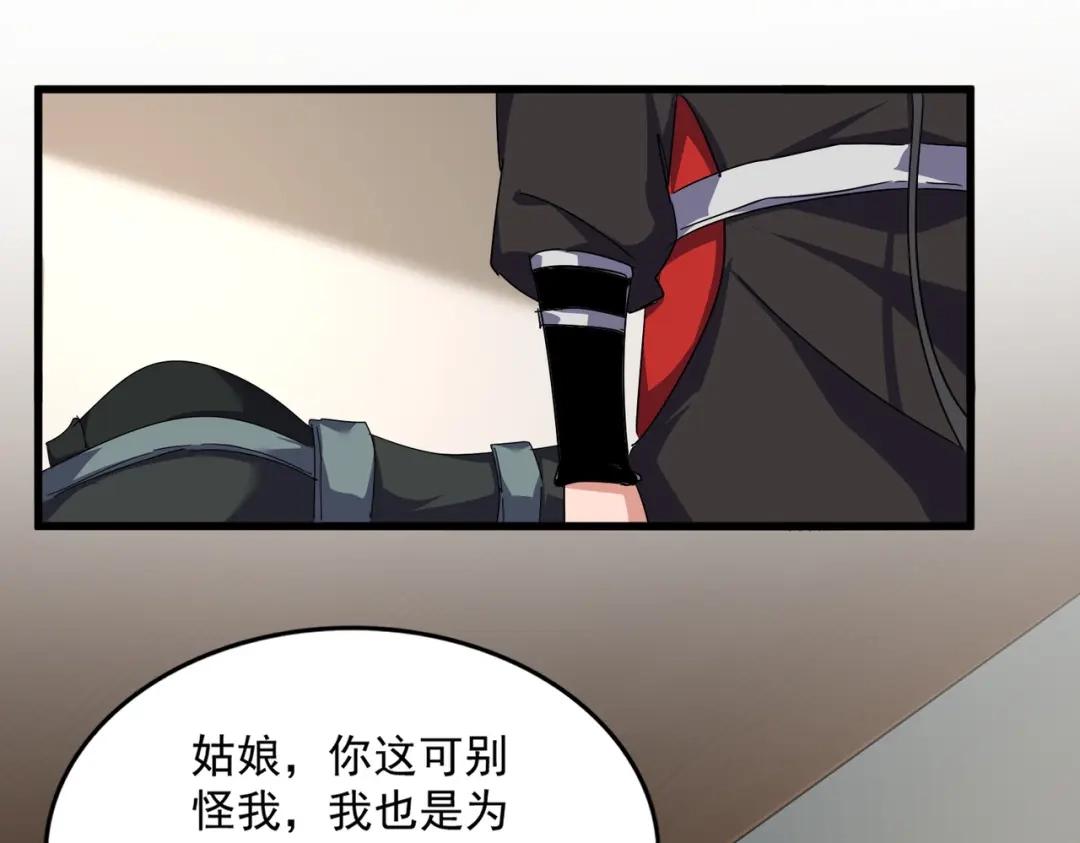 第882话 不雅 第13页