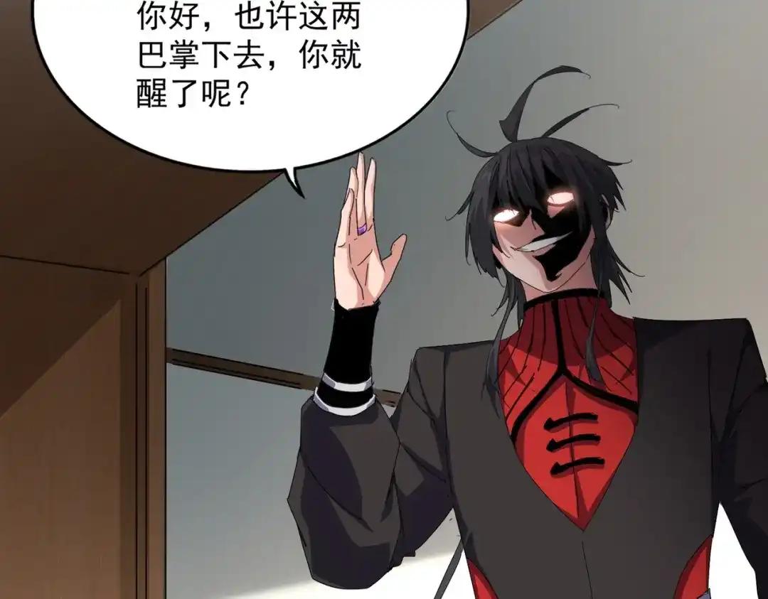 第882话 不雅 第14页