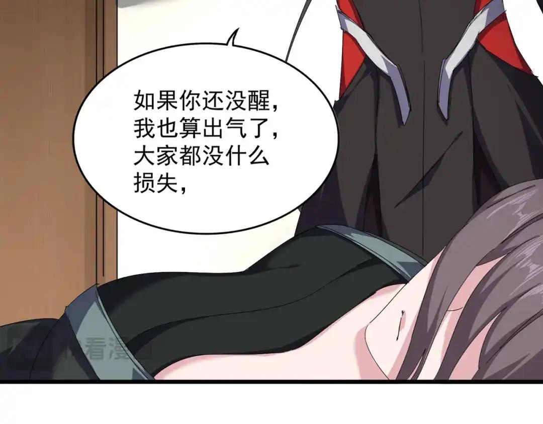 第882话 不雅 第15页