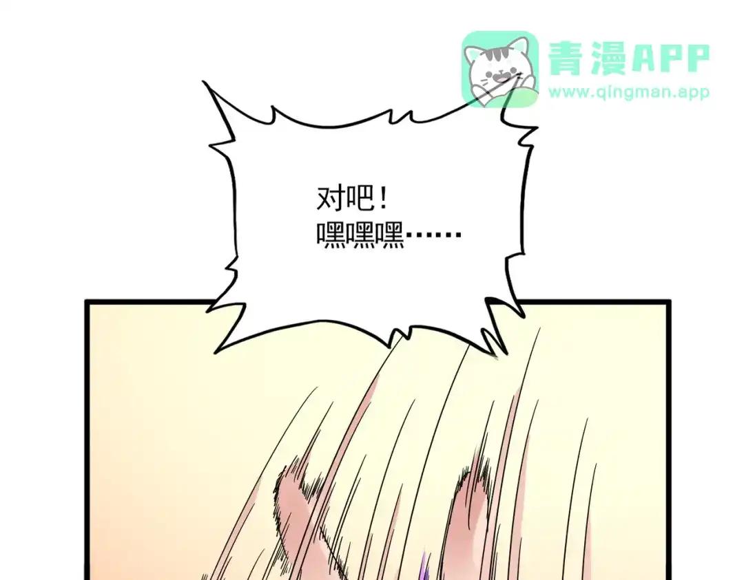 第882话 不雅 第16页