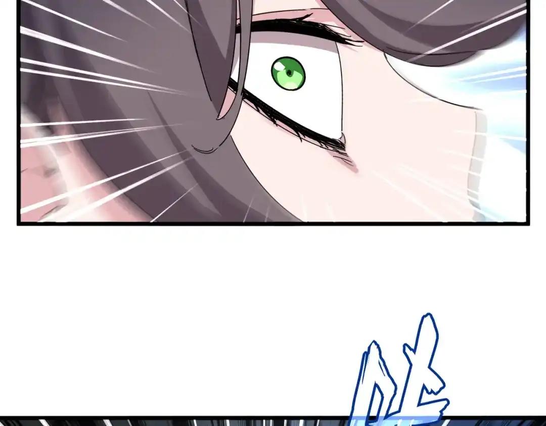 第882话 不雅 第20页