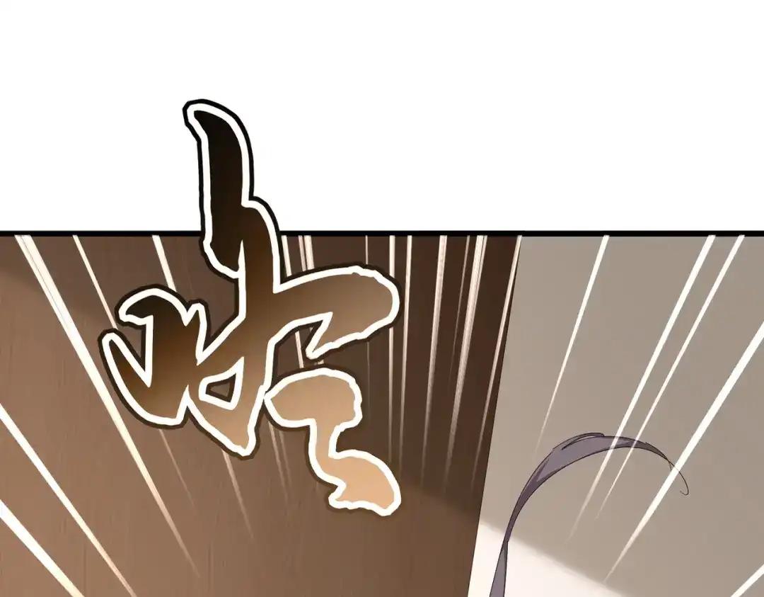 第882话 不雅 第24页