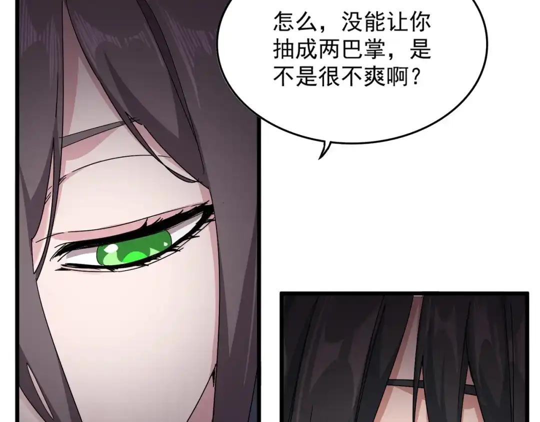 第882话 不雅 第30页